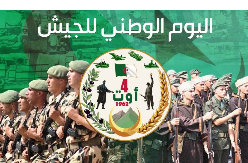 اليوم الوطني للجيش الوطني الشعبي