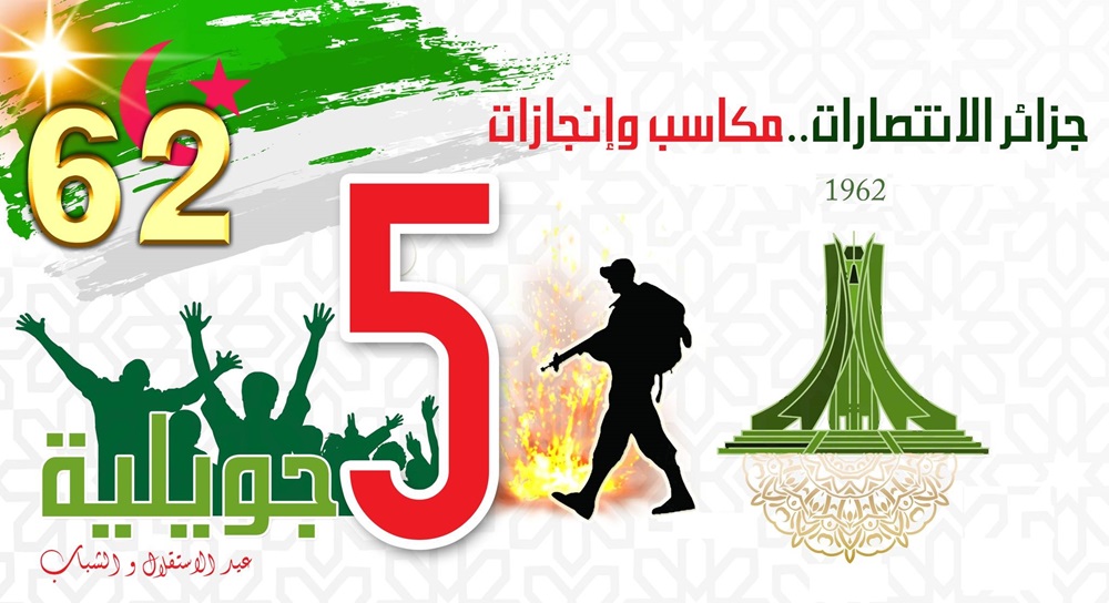 استـرجاع السيـادة الوطـنـيـة و إعـلان اسـتـقلال الجـزائـر