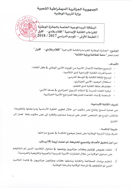 صورة المقال
