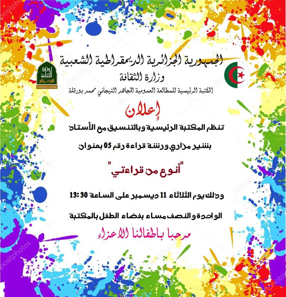 صورة المقال