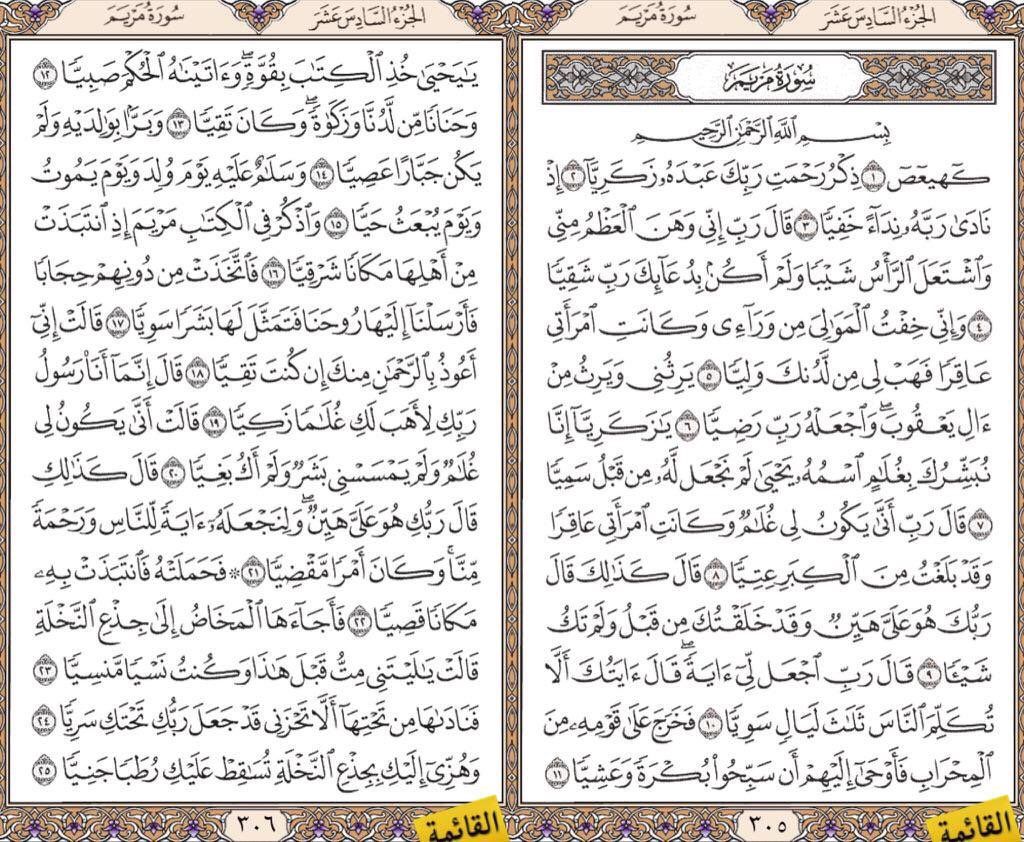 صورة المقال