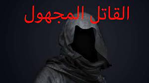صورة المقال