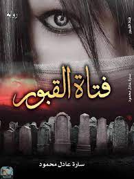 صورة المقال