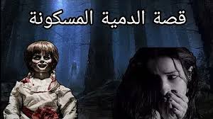 صورة المقال