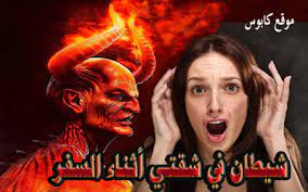 صورة المقال